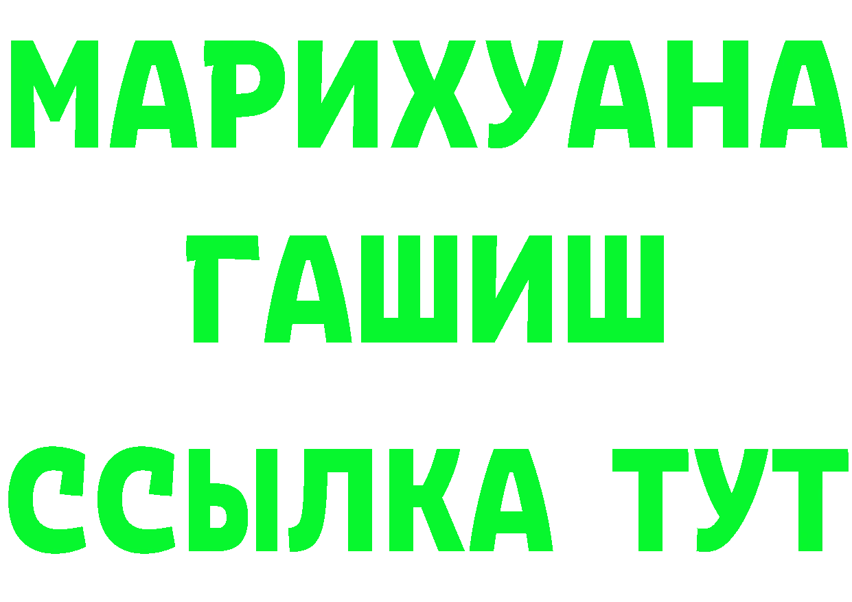 ГАШ Изолятор ссылки маркетплейс мега Киров