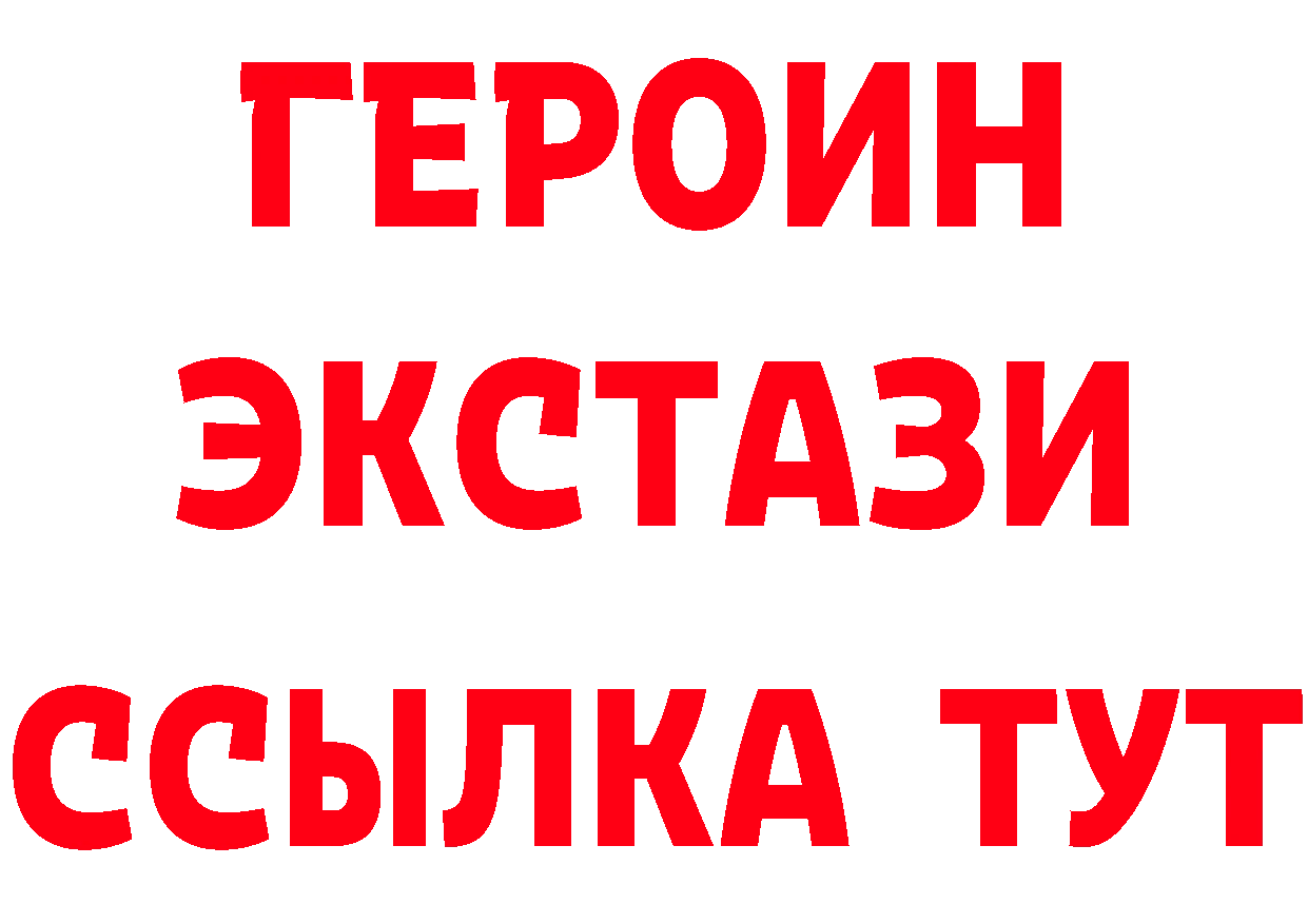 ЭКСТАЗИ 250 мг маркетплейс маркетплейс MEGA Киров