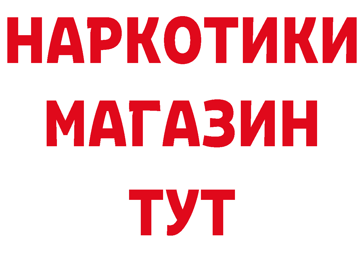 Бутират BDO 33% ССЫЛКА маркетплейс гидра Киров